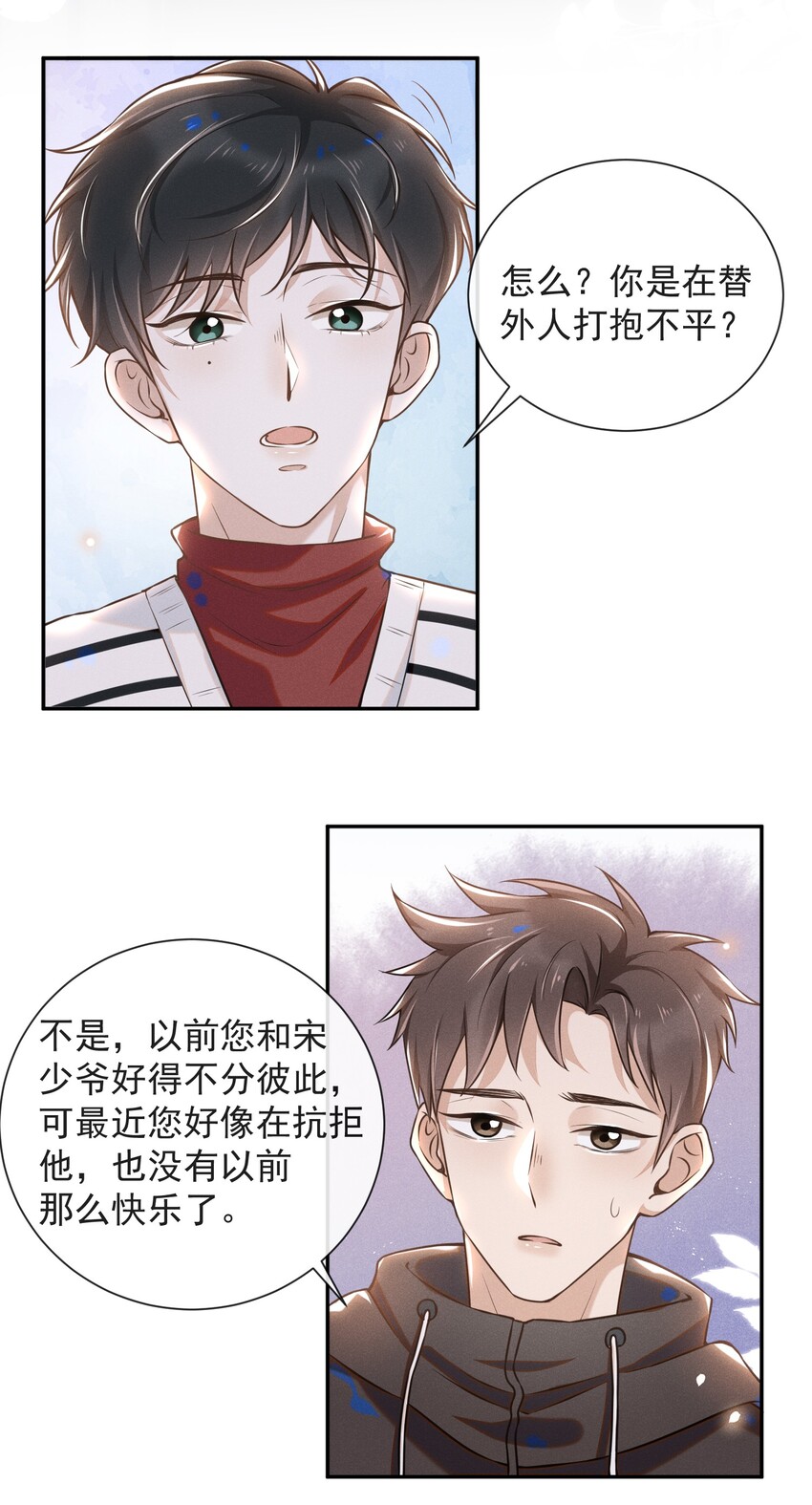 006 告白的时机18