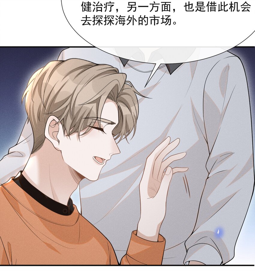 073 宋延，你到底在躲什么？34