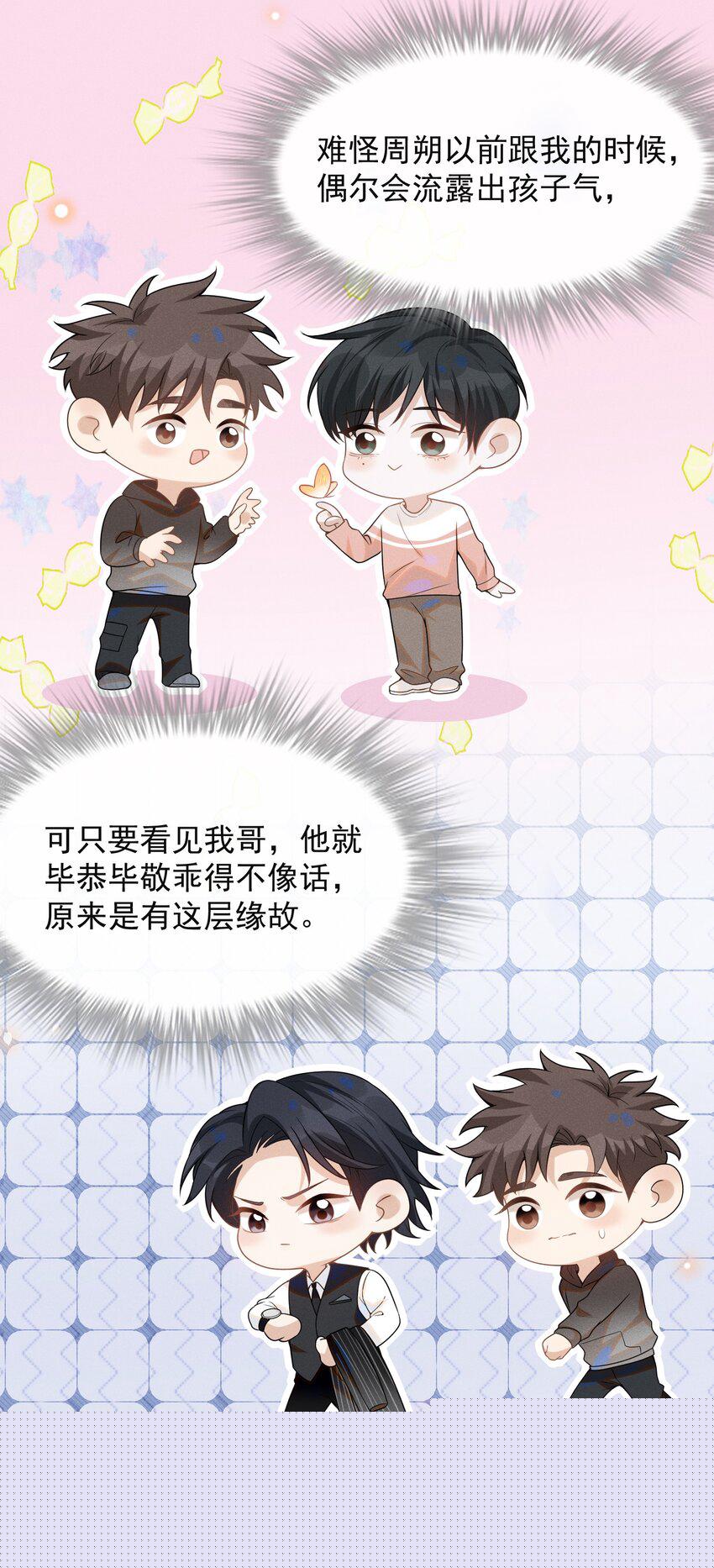 051 周朔，好久不见！25