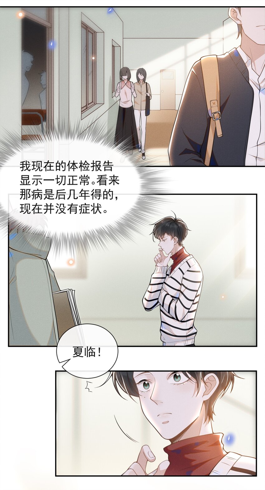 004 如果有来生……31