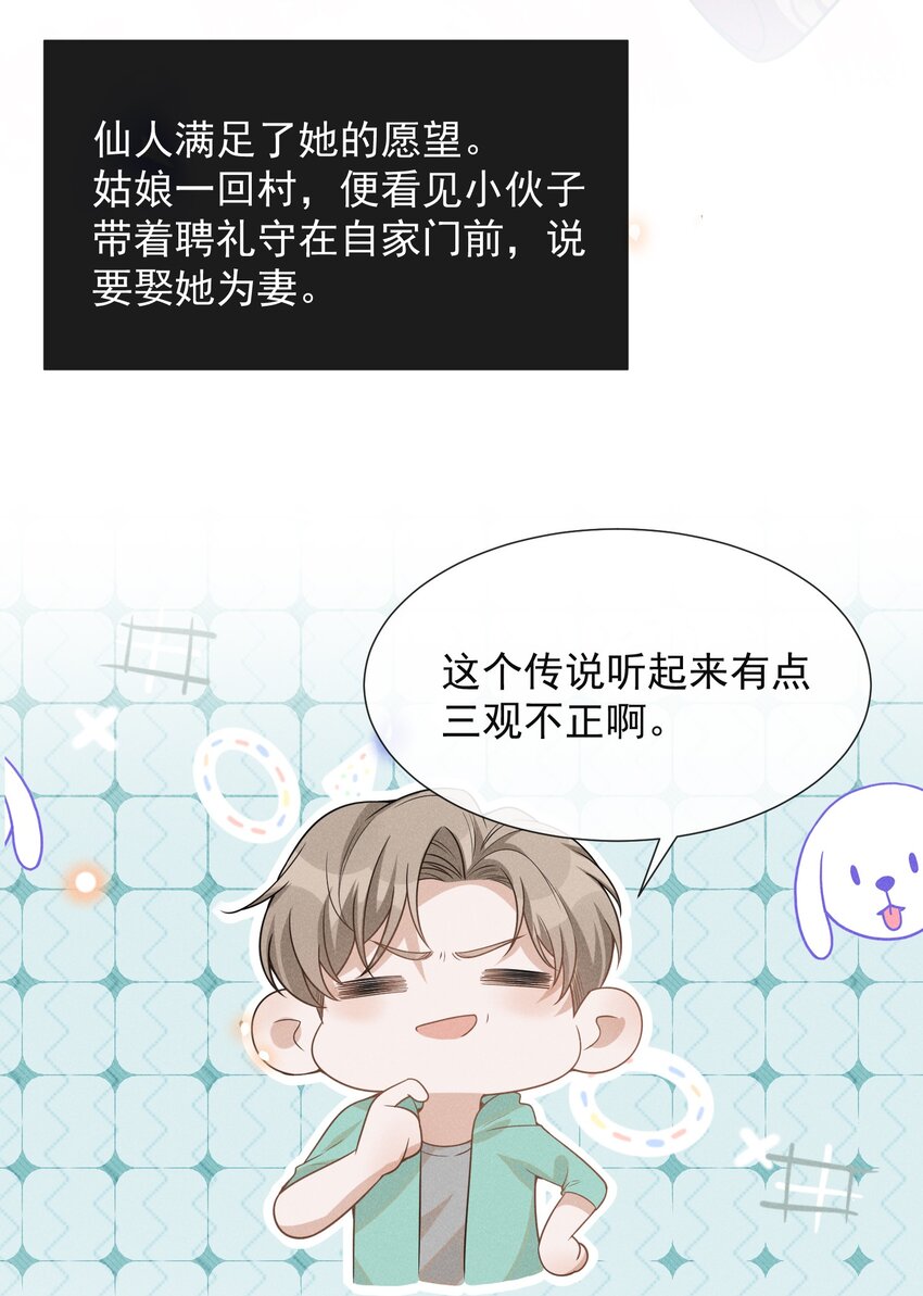 062 你第一次，我就该稀罕嘛？10