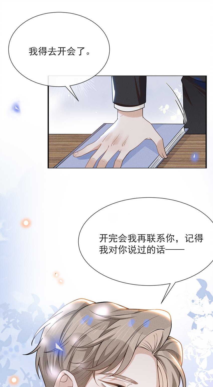 041 突然，很想你！22