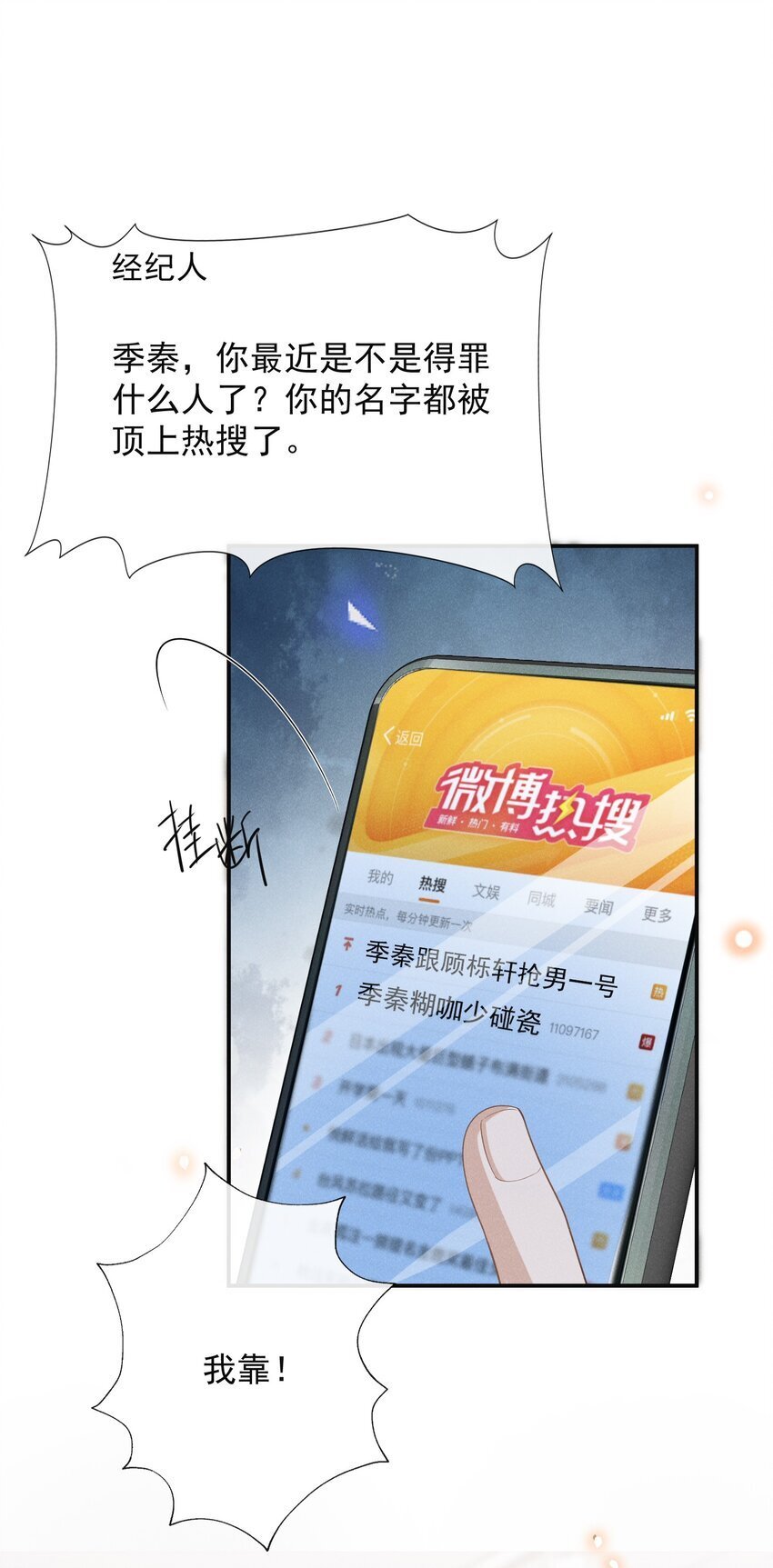 107 你为什么会睡在这里？17