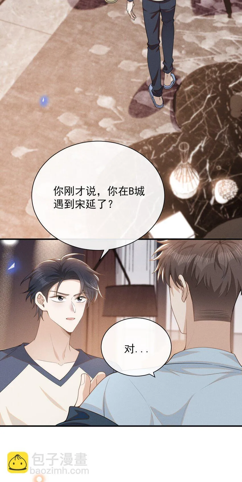 123 我哥一定在撒谎！25