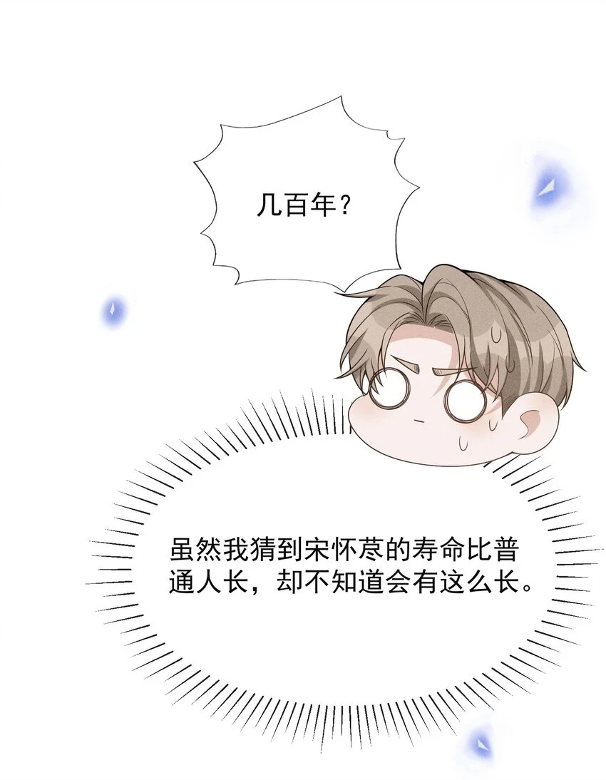 082 夏临就拜托你了！29