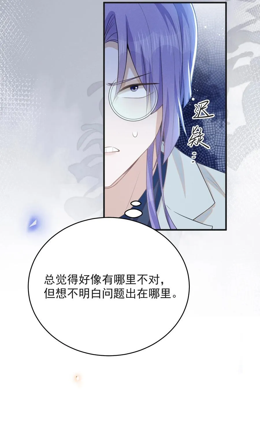 133 别着了他的道！21