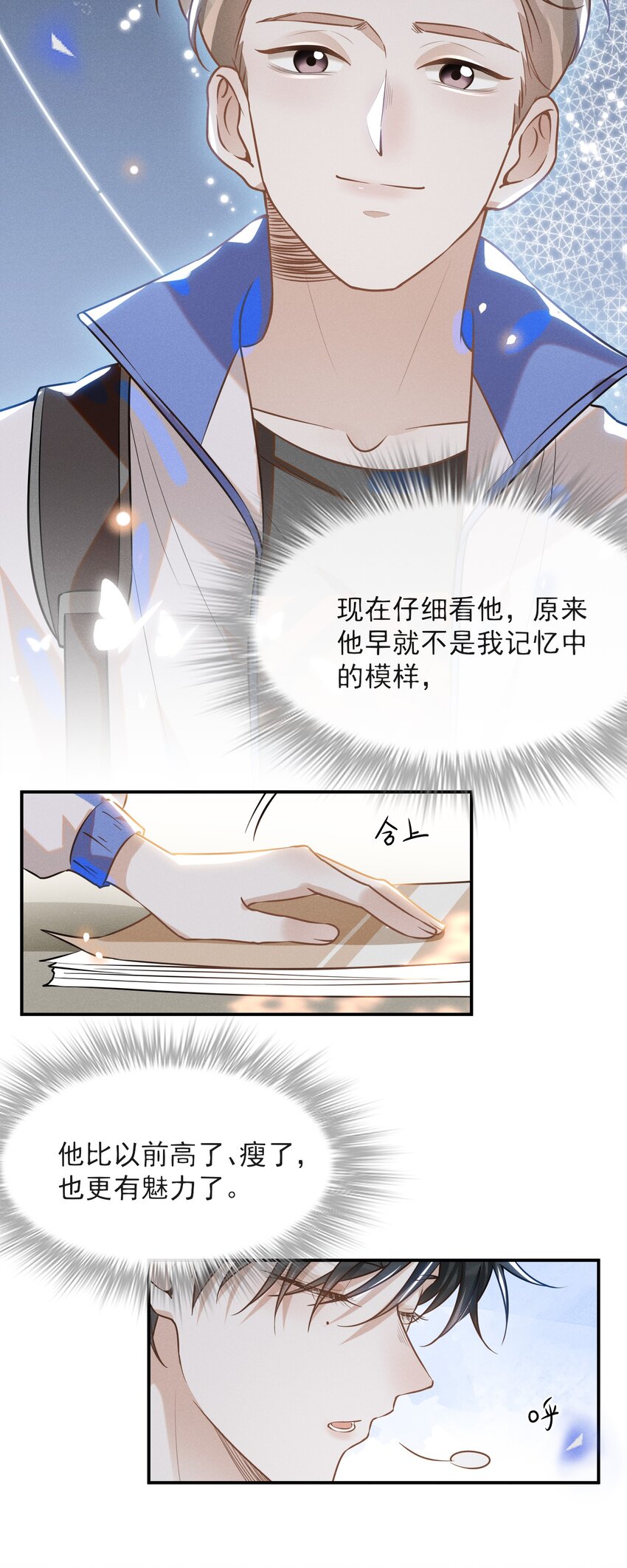 017 他真好看！11