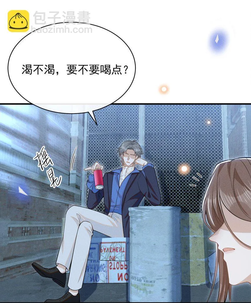 119 你这个疯子！32