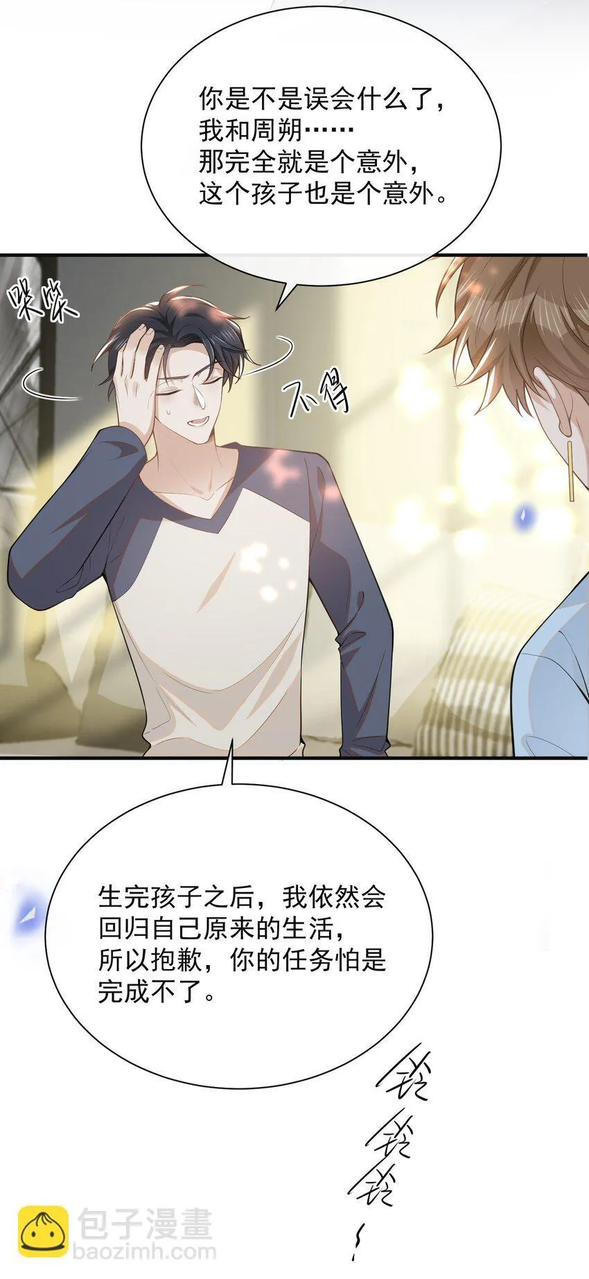 123 我哥一定在撒谎！12