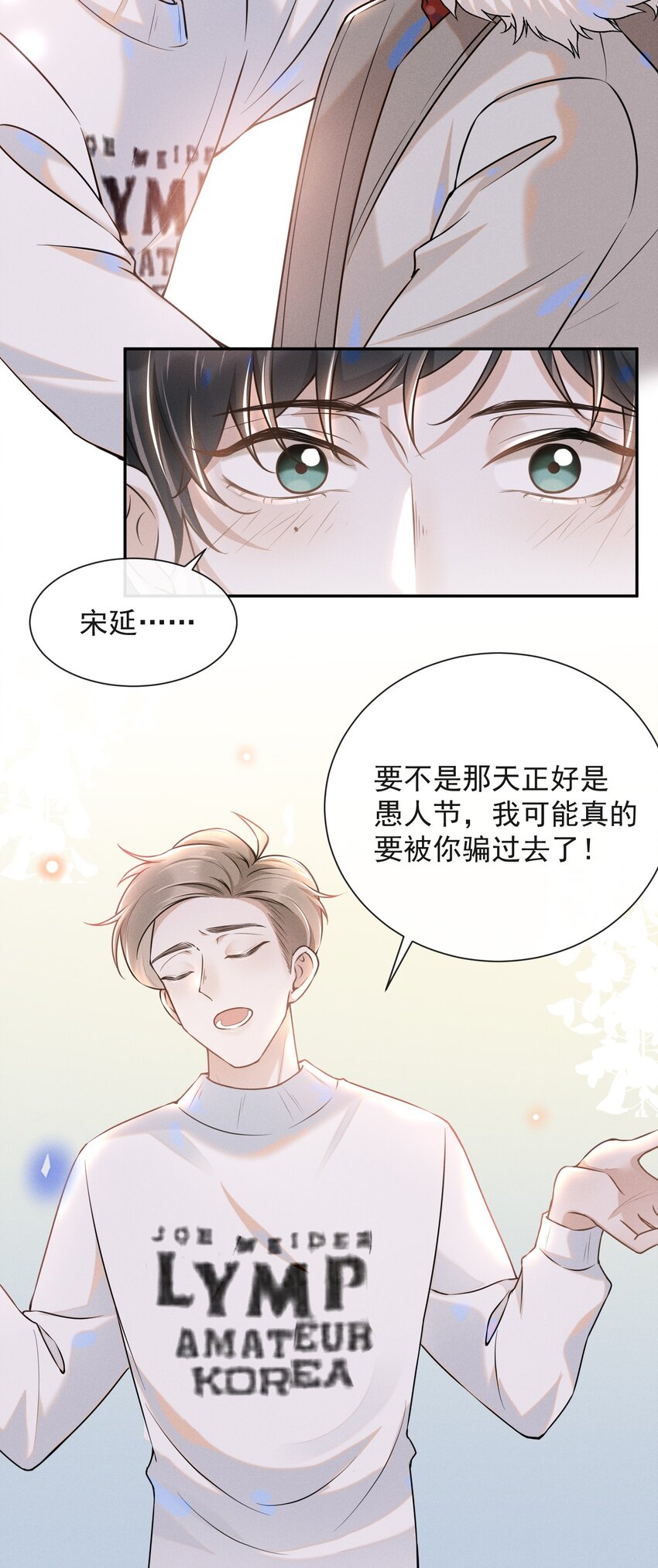 006 告白的时机7