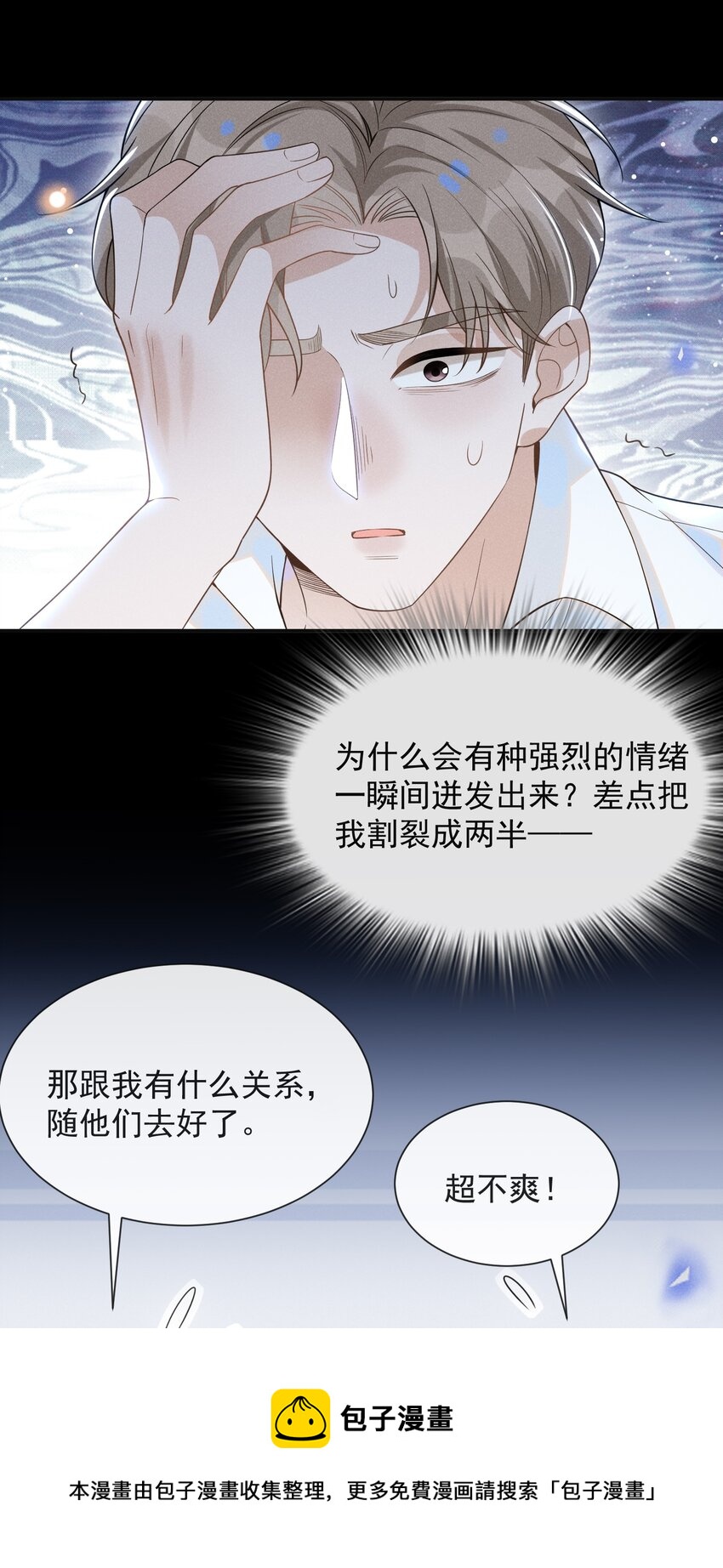045 宋延，你先放开我16
