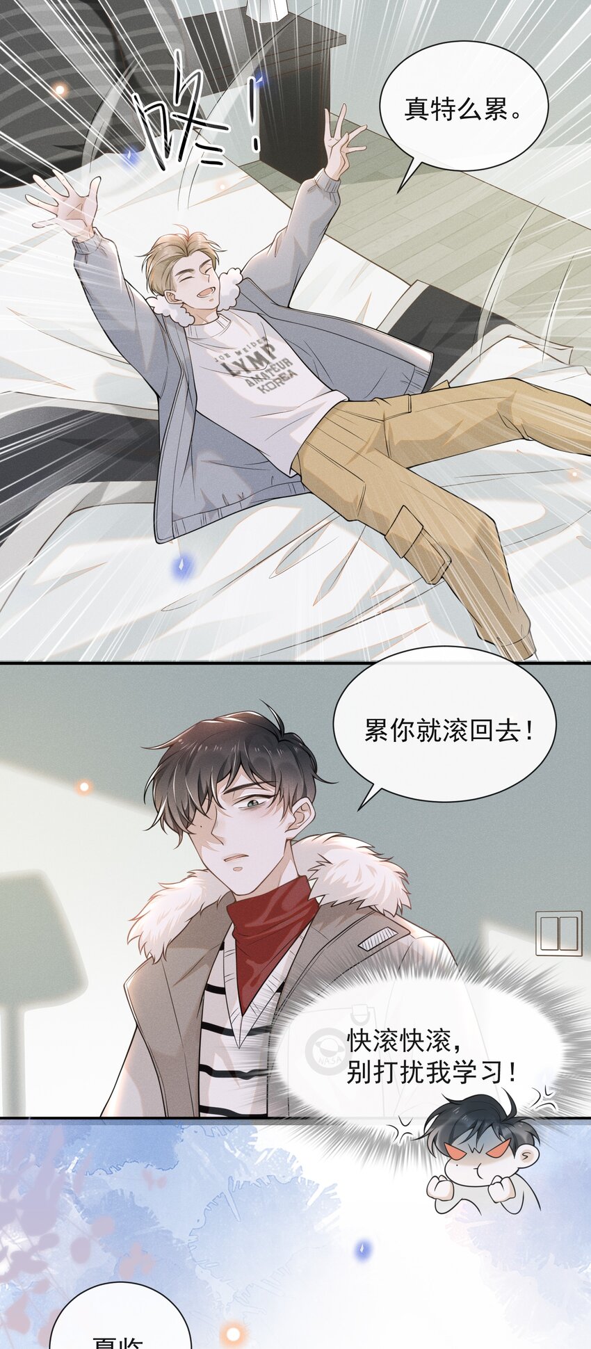 005 夏临，你真的不爱我了吗22