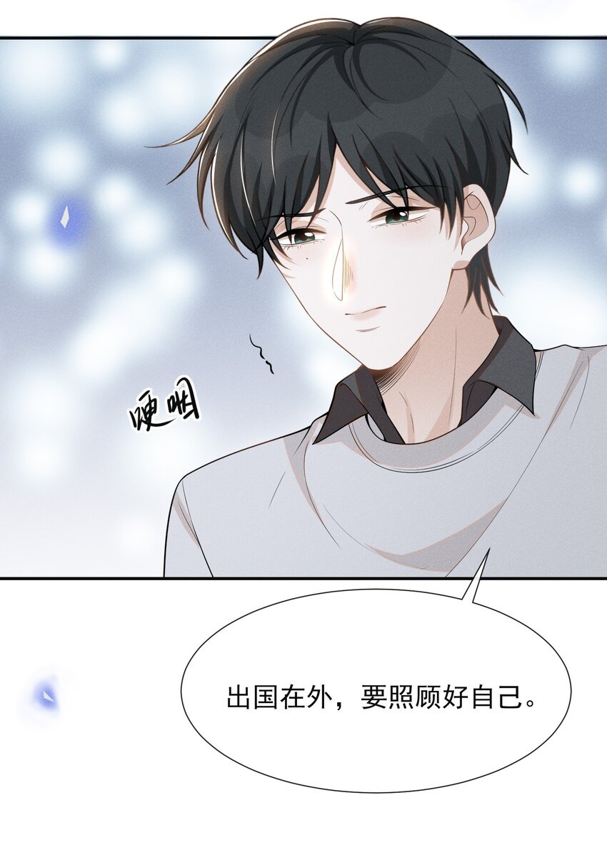 073 宋延，你到底在躲什么？40