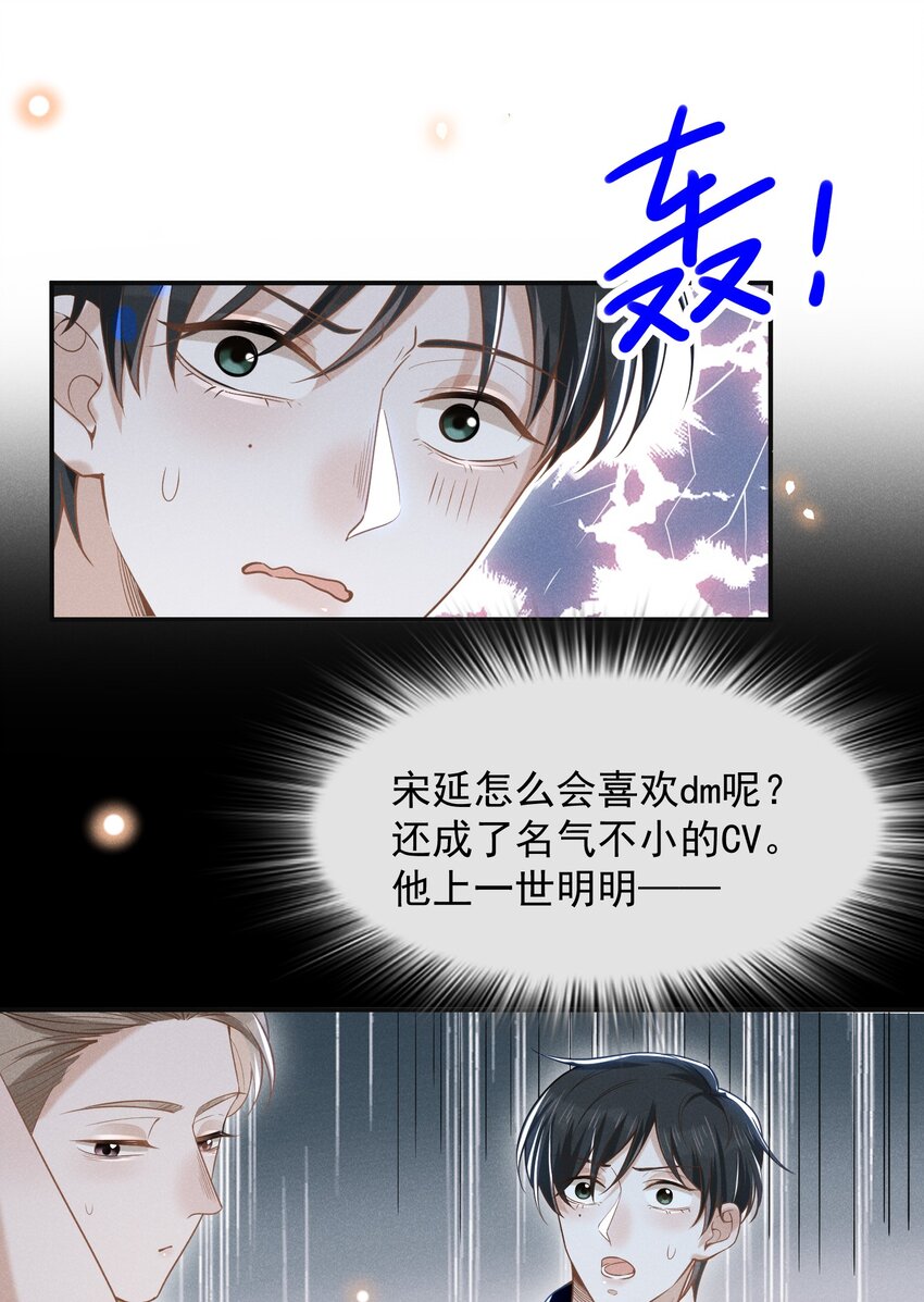 035 宋总？宋夫人？！2