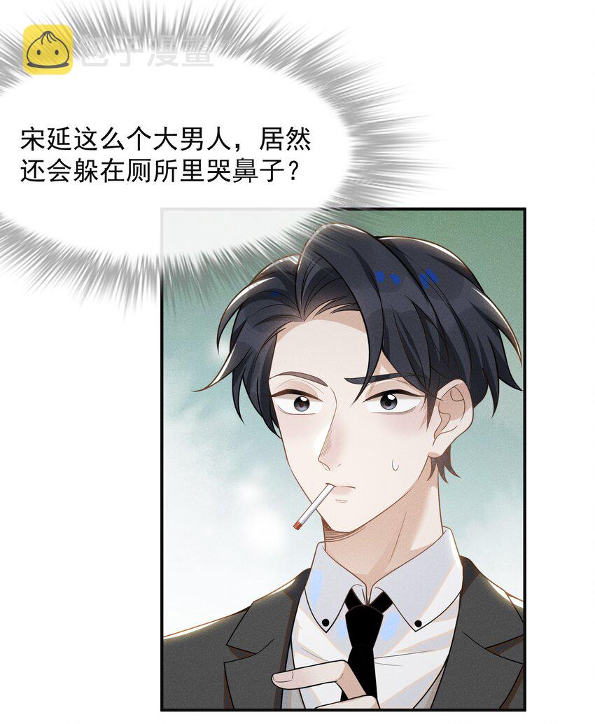 054 擦枪走火就不好了！6
