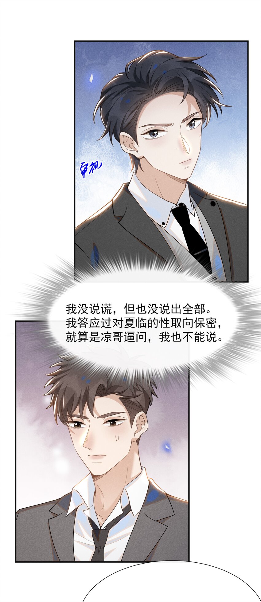 053 周朔：我太难了！16