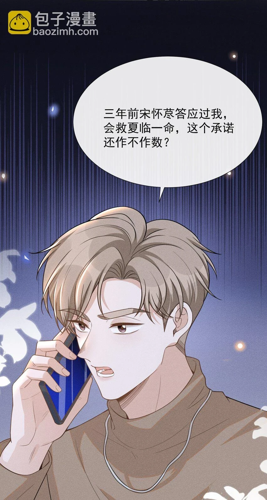 081 你能陪我回去吗？4