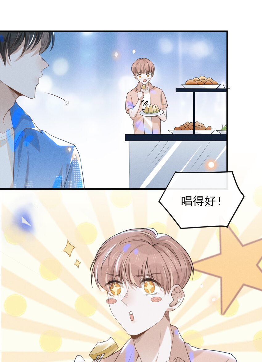023 不要迷恋哥，哥只是个传说7