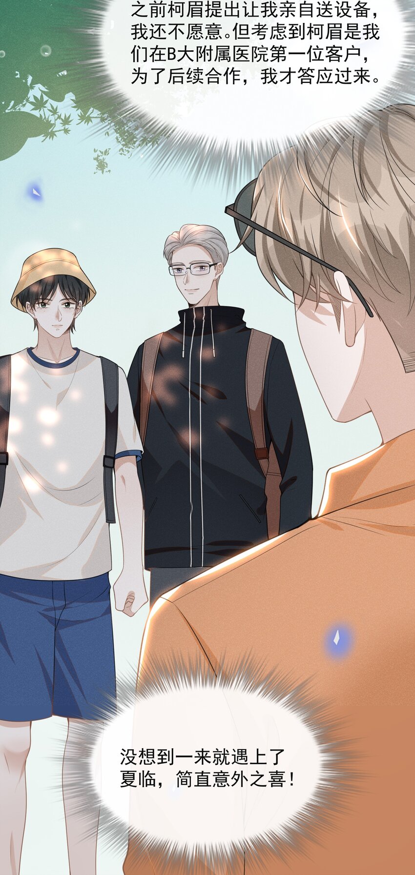061 你想干嘛？7