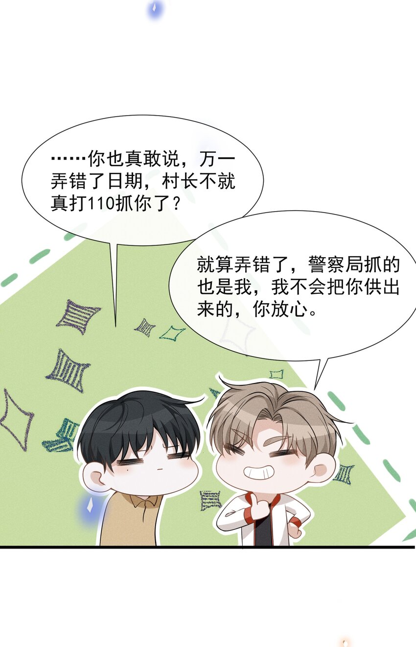 064 我帮你暖暖！35