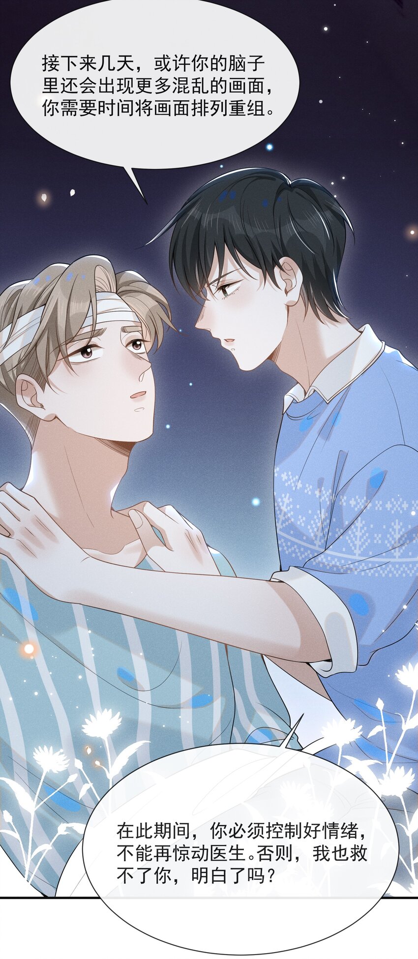 043 蝴蝶效应26