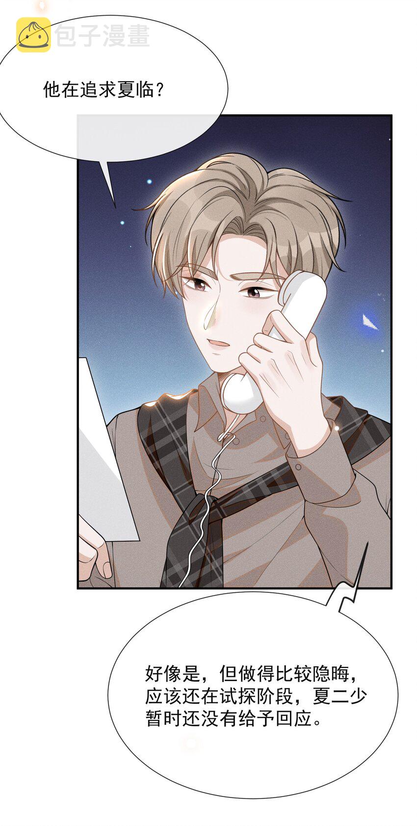 074 这样就知足了吗？24