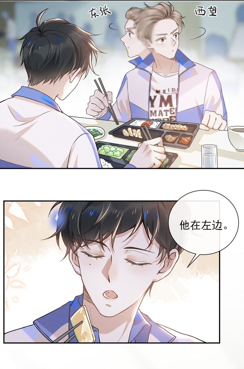 008 宋延这么中二？17