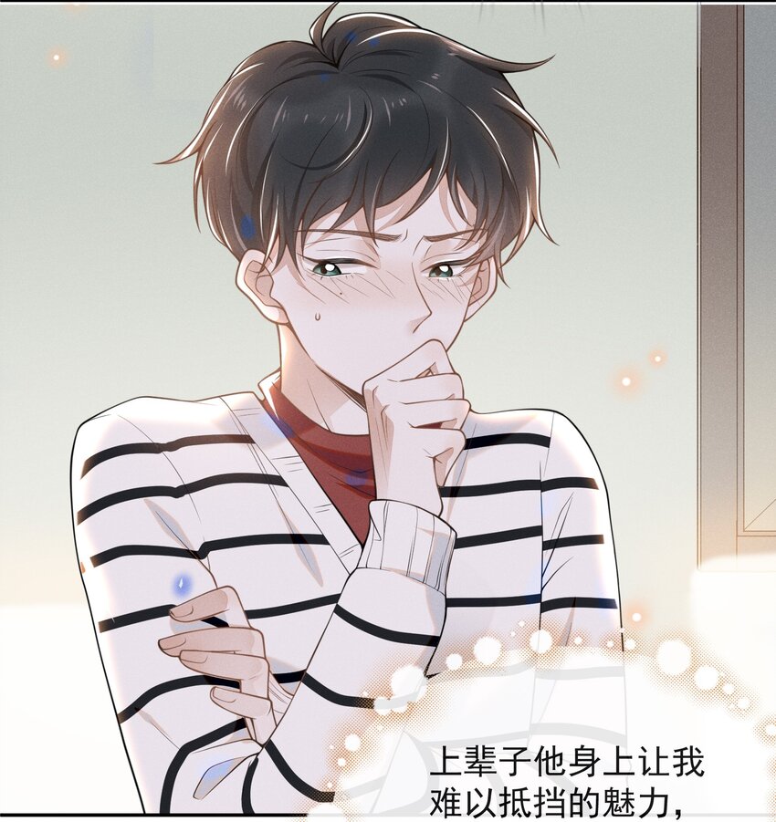 004 如果有来生……35