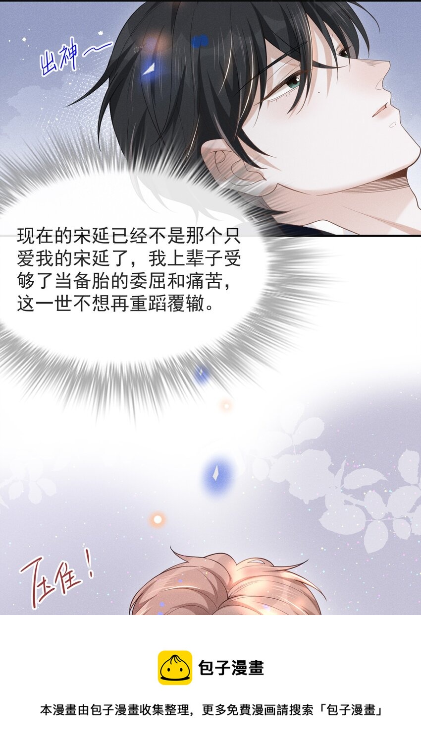 046 宋延，王八蛋！4
