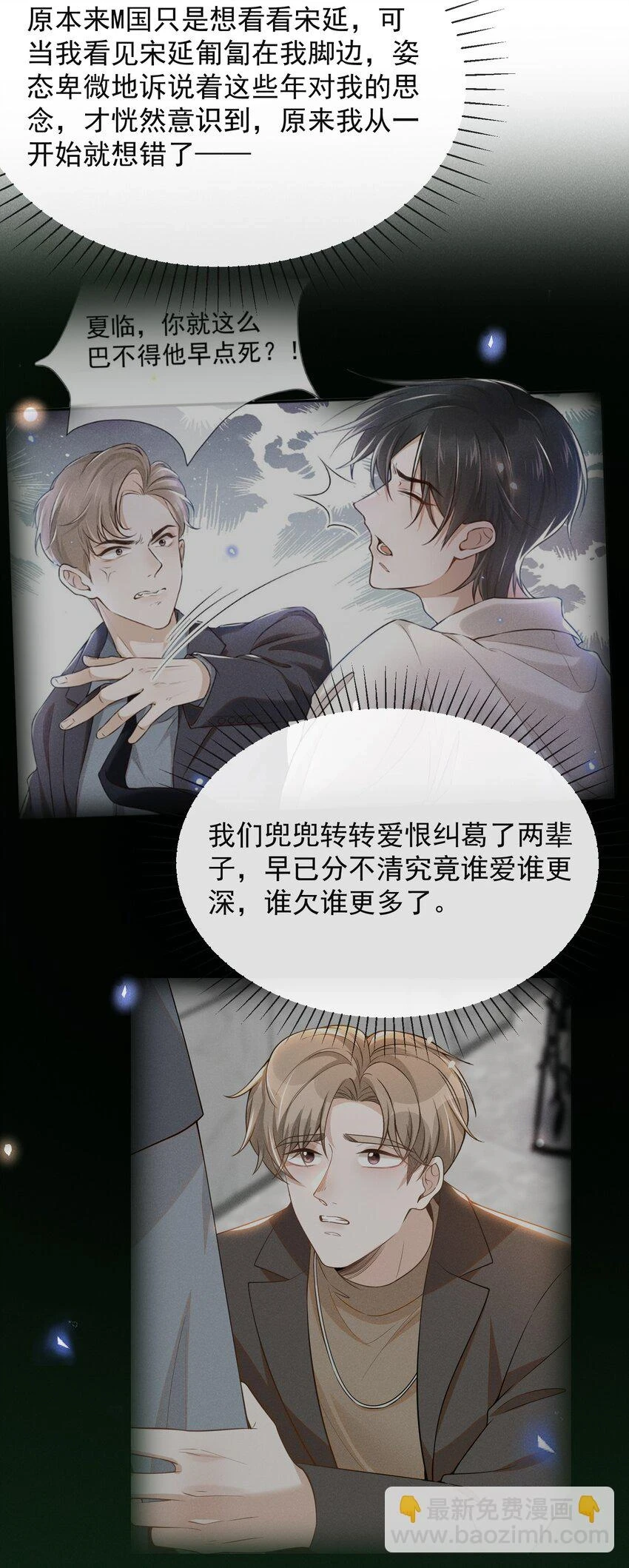 081 你能陪我回去吗？14