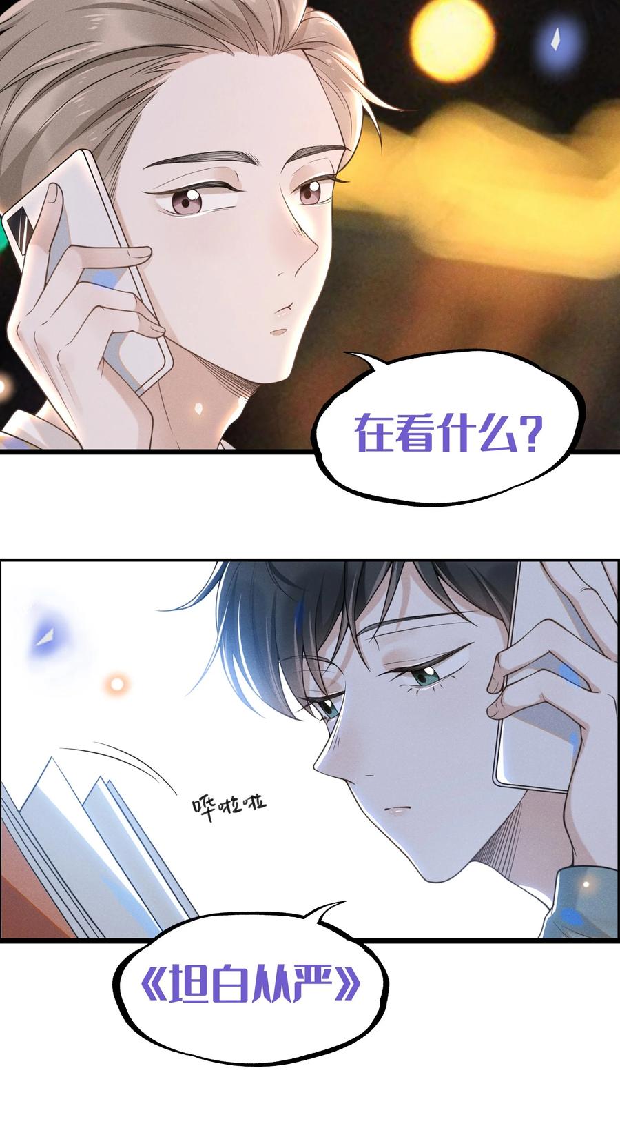 038 宋延的千层套路！37