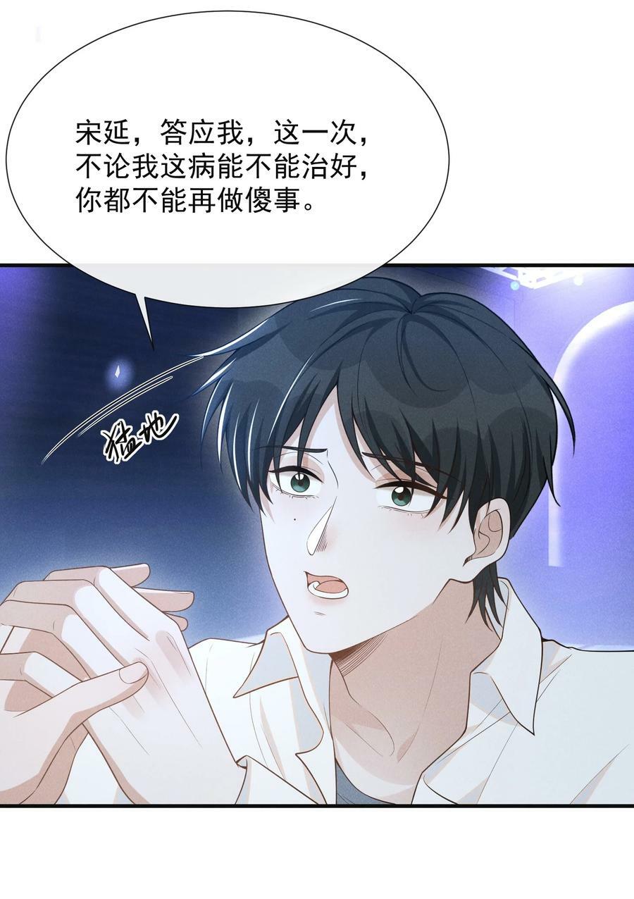 083 你怎么这么傻！25