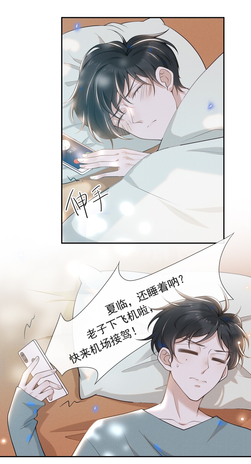 004 如果有来生……14