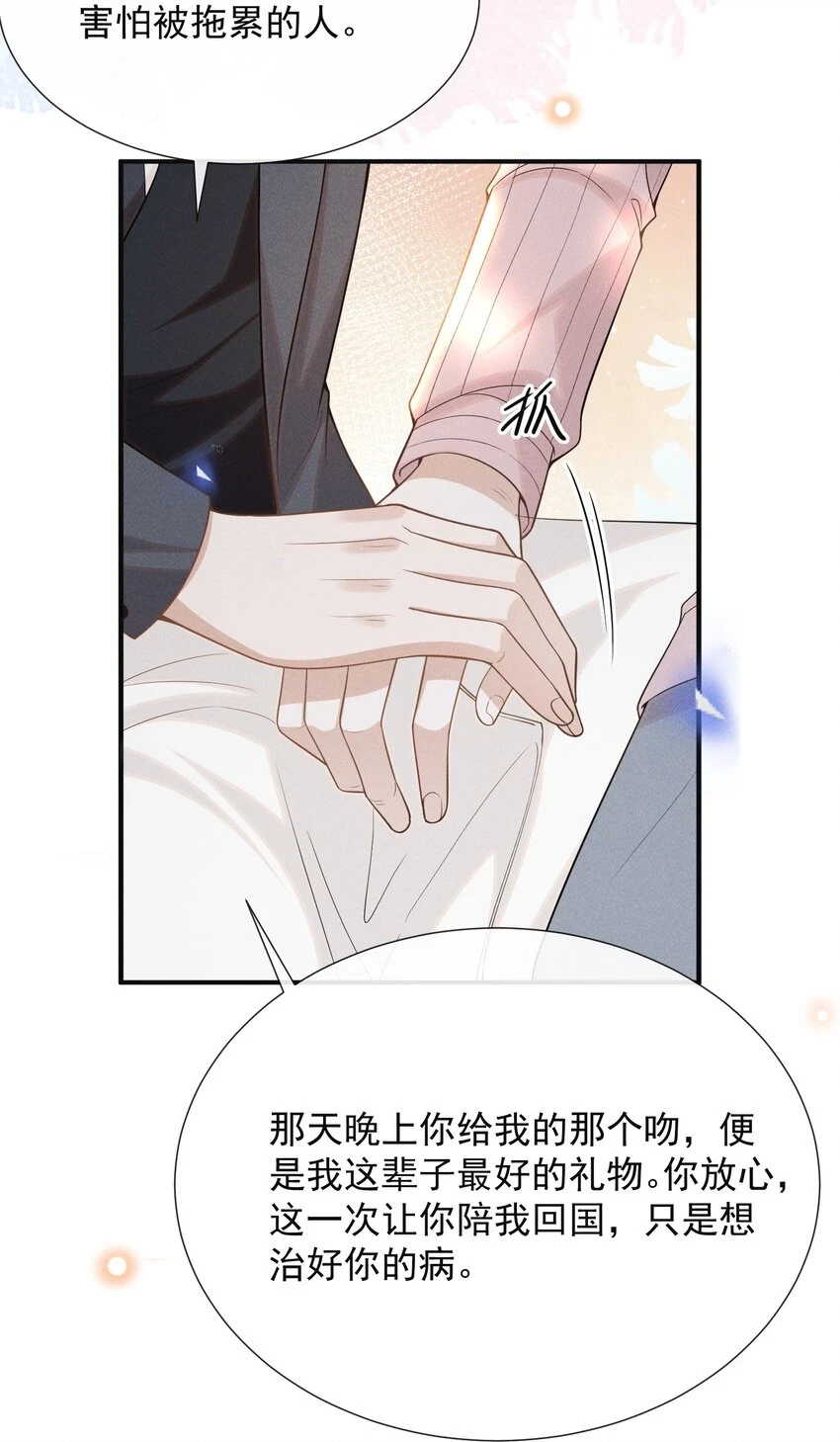 081 你能陪我回去吗？46
