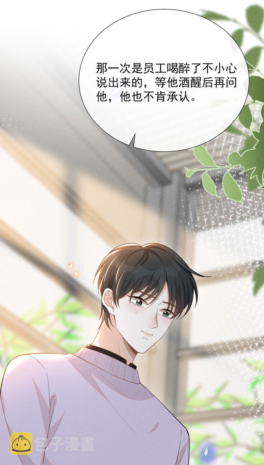 078 这样真的是对他好吗？17