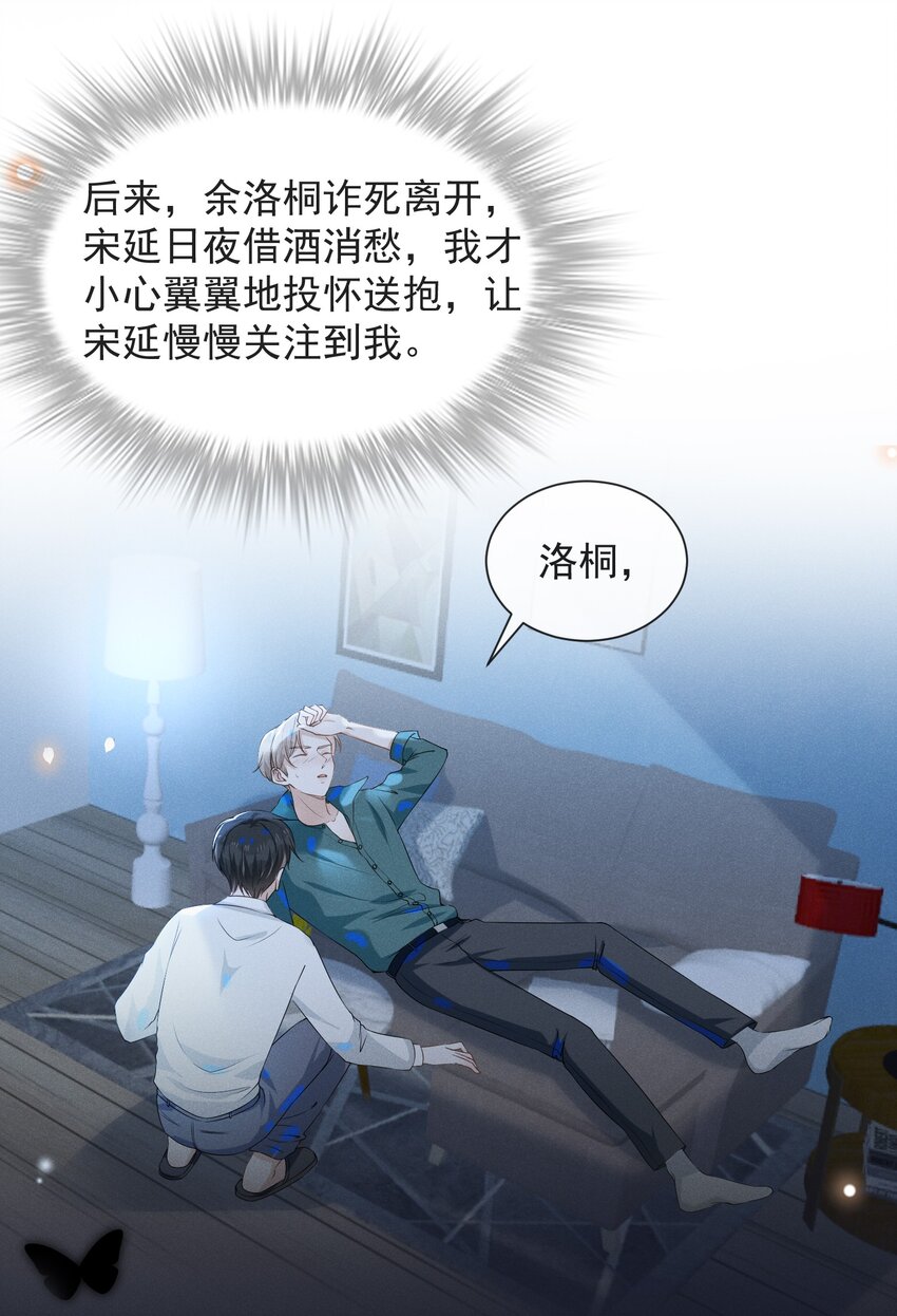 015 我不想和你做兄弟！14