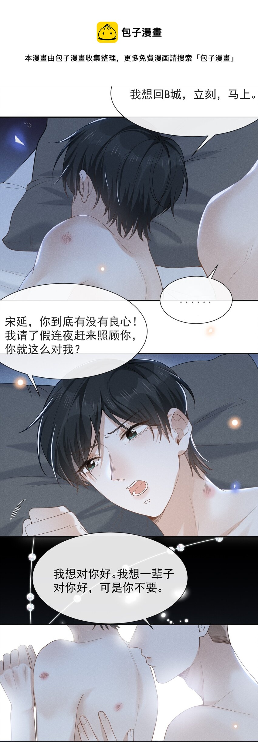 046 宋延，王八蛋！20