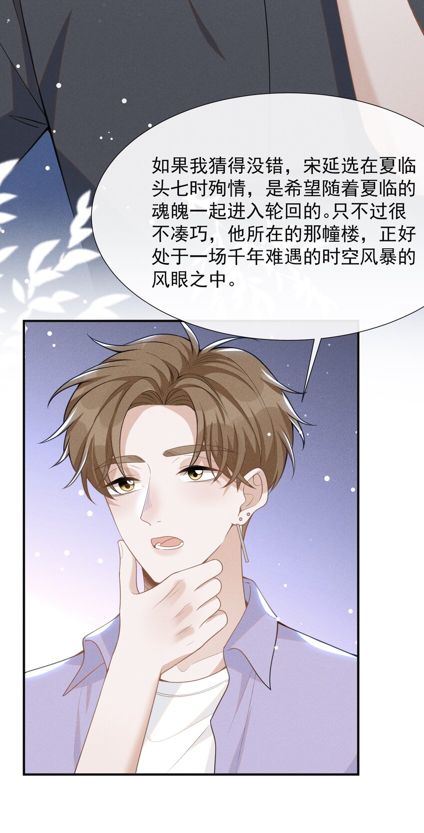 057 好心当成驴肝肺！14