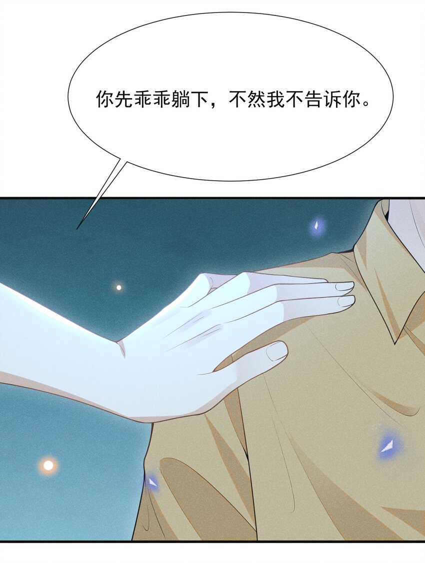 067 我怎么舍得呢，傻瓜！28