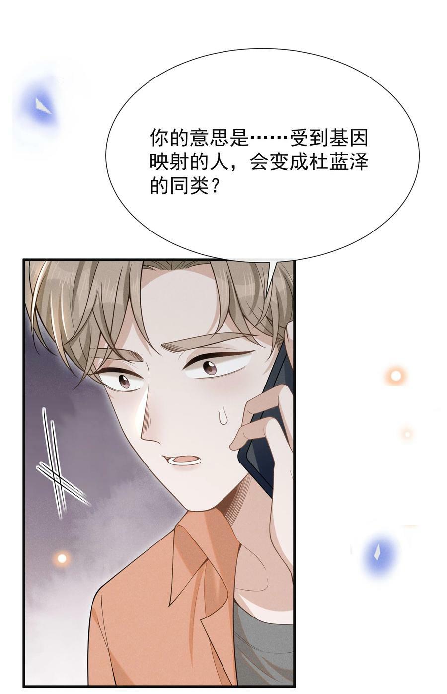 086 你个妻管严！41