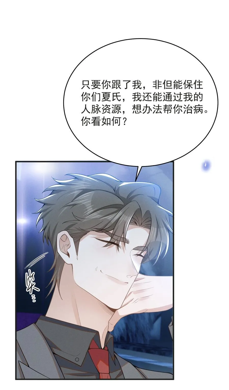 134 他不会没认出来吧？！31