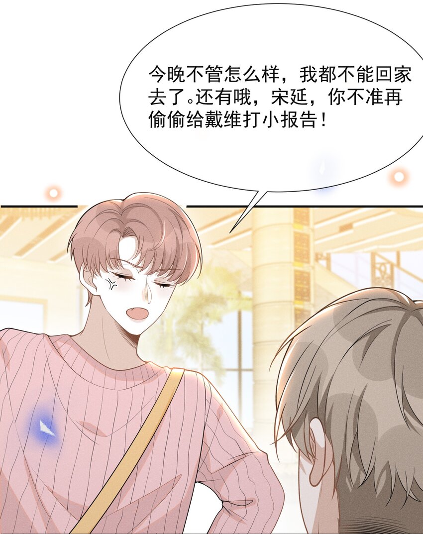 075 哪怕只是见一面也是好的！8