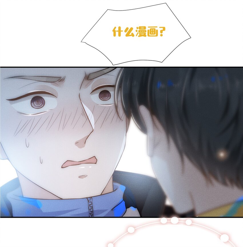 015 我不想和你做兄弟！36