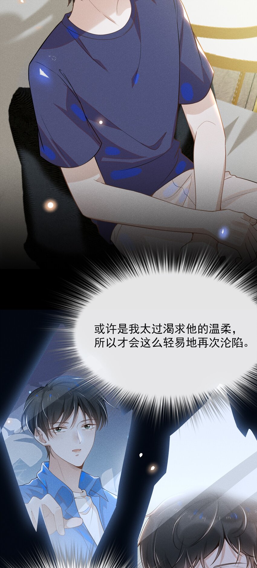 041 突然，很想你！26