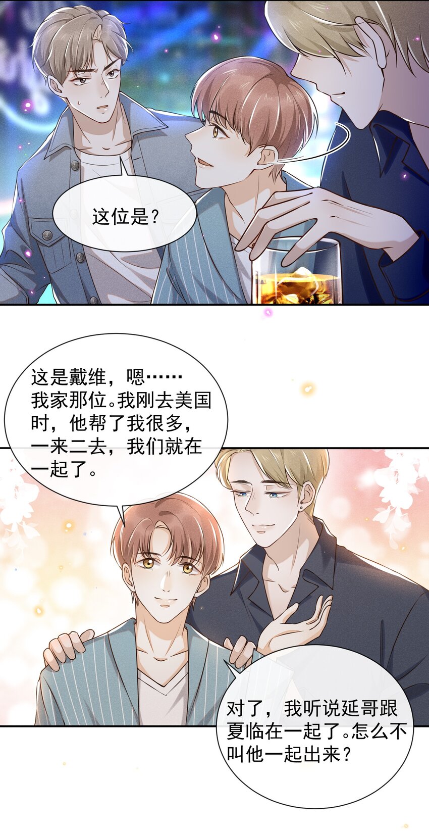 002 夏临，我错了16