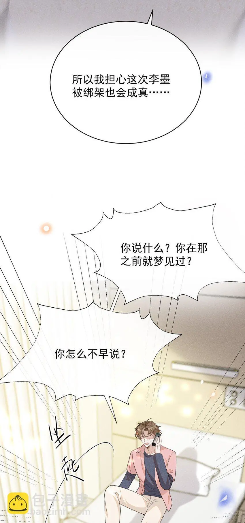 117 信不信我抽你！26