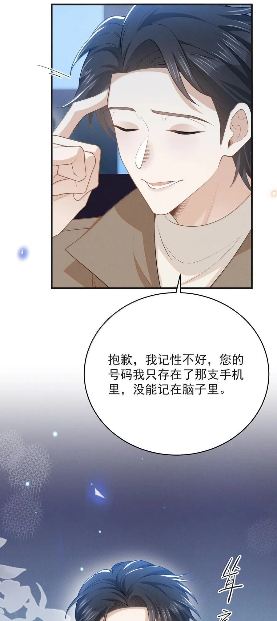 136 凉哥在关心我！11
