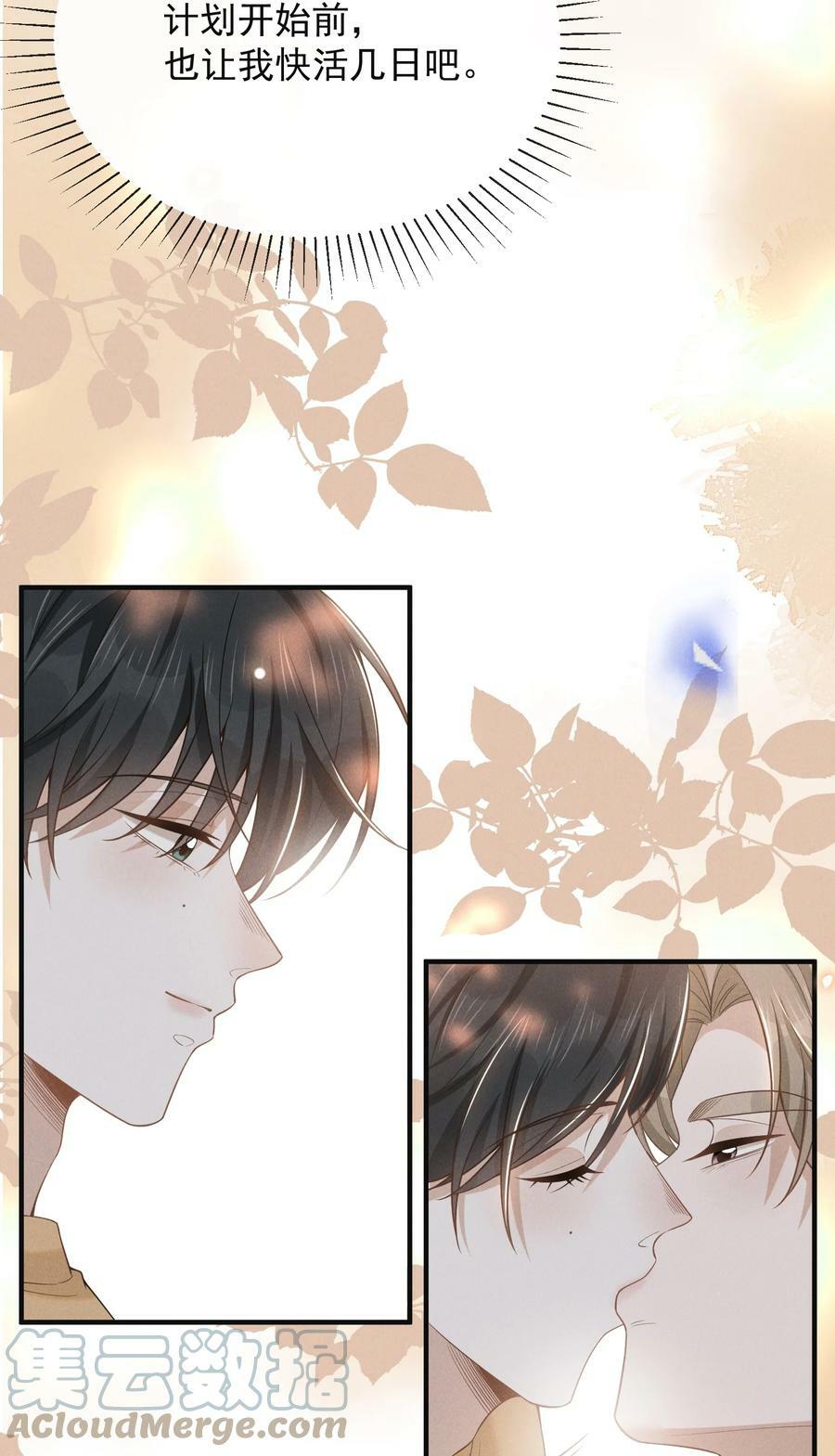 086 你个妻管严！24