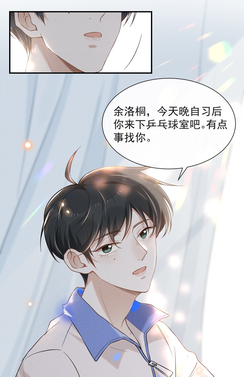 013 情人变情敌17