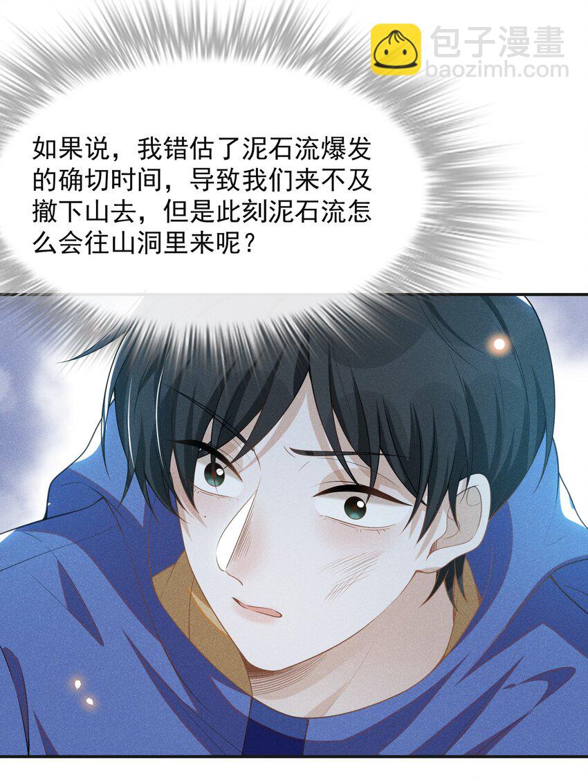 066 夏临，别怕！16